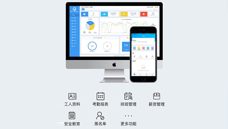 考勤管理系统02-02