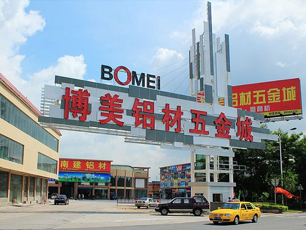 博美铝材五金城