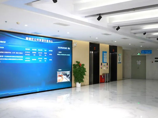 某公共资源交易中心